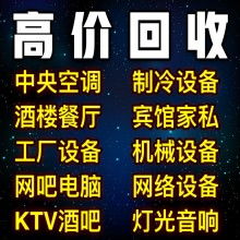 杭州鵬飛廢舊物資回收公司