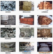 廣東廢金屬求購 高價回收廢鋁 廢漆包線 廢白銅 廢磷銅 廢馬達銅 廣東庫存物資價格,圖片,拍賣 廣東庫存物資 feijiu網